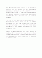 [독후감] 몸이 먼저다 : 나를 사랑하는 가장 확실한 결심 (서평, 독서감상문) 2페이지