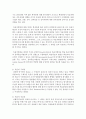 (행정조직론 공통) 조직 목표에 관한 주요 내용을 정리해보고,  이를 기반으로 하여 학생이 재직하고 있거나 친구들이 근무하고 있는 조직을 선정하여(직접관찰 혹은 인터뷰에 의한 3페이지