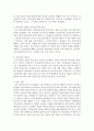 (행정조직론 공통) 조직 목표에 관한 주요 내용을 정리해보고,  이를 기반으로 하여 학생이 재직하고 있거나 친구들이 근무하고 있는 조직을 선정하여(직접관찰 혹은 인터뷰에 의한 8페이지
