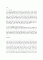 (행정조직론 공통) 조직 목표에 관한 주요 내용을 정리해보고,  이를 기반으로 하여 학생이 재직하고 있거나 친구들이 근무하고 있는 조직을 선정하여(직접관찰 혹은 인터뷰에 의한 9페이지