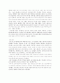 인간행동과사회환경=행동발달에 대한 프로이트(S. Freud)이론의 특징과 의의를 설명하시오. 4페이지