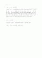 인간행동과사회환경=행동발달에 대한 프로이트(S. Freud)이론의 특징과 의의를 설명하시오. 5페이지