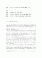 성,사랑,사회=한국 사회에서 이주 여성들이 겪는 어려움은 무엇이며, 이들의 경험을 통해 본 한국 사회는 어떤 곳인지, 앞으로 어떻게 변화시켜야 할지에 대해서 구체적인 사례를 들어 서술하시오. 2페이지