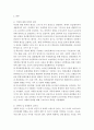 성,사랑,사회=한국 사회에서 가정이나 일터 등 일상적인 공간에서 성폭력이나 성희롱이 빈발하는 이유는 무엇이며, 이것이 왜 심각한 문제이고, 이러한 현실은 어떻게 변화시켜 나가야 할지에 대해 논리적으로 서술 3페이지
