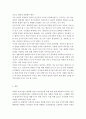 성,사랑,사회=여성들의 몸에 가해지는 억압이나 사회적 통제 중에서, 과학과 의료의 이름으로 이루어지는 일들은 무엇이 있는지 조사하고, 이러한 현실이 일어나는 원인은 무엇이며 어떻게 변화시키면 좋을지에 대해 4페이지