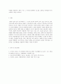 취미와예술=현재 우리 텔레비전에서는 여러 방송사에서 많은 여행 관련 프로그램을 방영하고 있습니다. 이들 프로그램 중 하나를 골라 감상하신 후 교재의 4장 [취미로서의 여행, 관광]을 참조하시면서 이들 여행 프 5페이지