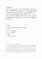 취미와예술=요즘 우리 텔레비전에서 유행하고 있는 이른바 “먹방”에 대해 분석해 보십시오. 분석을 하실 때는 먼저 분석의 대상이 된 먹방 프로그램의 개요에 대해 간략히 서술해 주시고, 그 프로그램은 먹고 마시 2페이지