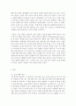 취미와예술=요즘 우리 텔레비전에서 유행하고 있는 이른바 “먹방”에 대해 분석해 보십시오. 분석을 하실 때는 먼저 분석의 대상이 된 먹방 프로그램의 개요에 대해 간략히 서술해 주시고, 그 프로그램은 먹고 마시 3페이지