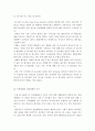 취미와예술=[취미로서의 영화 영화란 무엇인가]에 나오는 독립영화에 대한 내용을 참조하시면서 독립영화 한 편을 감상하신 후 감상문을 써 주십시오. 감상문을 쓰실 때는 먼저 영화의 제작진, 내용 등 개요를 간략 3페이지