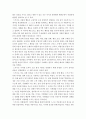 인간행동과사회환경=행동발달에 대한 스키너(B. Skinner)이론의 특징과 의의를 설명하시오. 3페이지