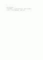 인간행동과사회환경=행동발달에 대한 스키너(B. Skinner)이론의 특징과 의의를 설명하시오. 5페이지
