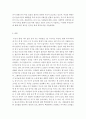 인간과사회=생활 속에서 쉽게 접할 수 있는 소재를 하나 골라서 사회학적 상상력과 분석적 시각을 통해서 보면 어떤 새로운 것들이 보이는지 서술하고, 과제를 작성하는 과정에서 “사회란 무엇인가”에 대해 어떤  3페이지