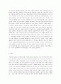 인간과사회=생활 속에서 쉽게 접할 수 있는 소재를 하나 골라서 사회학적 상상력과 분석적 시각을 통해서 보면 어떤 새로운 것들이 보이는지 서술하고, 과제를 작성하는 과정에서 “사회란 무엇인가”에 대해 어떤  4페이지