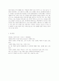 인간과사회=생활 속에서 쉽게 접할 수 있는 소재를 하나 골라서 사회학적 상상력과 분석적 시각을 통해서 보면 어떤 새로운 것들이 보이는지 서술하고, 과제를 작성하는 과정에서 “사회란 무엇인가”에 대해 어떤  5페이지