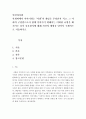 인간과사회=사회학에서 이야기하는 “사회”의 개념은 무엇인지 적고, 그 사회의 구성원으로서 함께 살아가기 위해서는 어떠한 규범을 왜 지키는 것이 중요한지에 대해 자신의 체험을 담아서 구체적으로 서술하시오. 2페이지