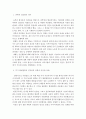 인간과교육=1.후기 현대철학적 인간이해의 관점에서 강조되고 있는 인간관의 특징을 설명하고, 이러한 관점에서 종래의 과학적 인간관을 비판적으로 고찰하시오. 2.콜버그(Kohlberg)의 도덕성 발달이론을 설명하고,  3페이지