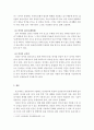 언어의이해=인간언어의 본질에 대해서 간략히 설명하시오 4페이지
