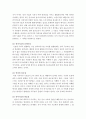언어의이해=언어기호의 특성을 설명하시오. 3페이지