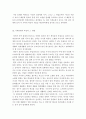 심리학에게묻다=가계도 표준기호를 활용하여 자신의 가계도를 작성한 후, 자신의 가계도에서 나타나는 특징이 무엇이며, 그러한 가족관계적 특징이 자신에게 미친 영향에 대해 서술하시오. 4페이지