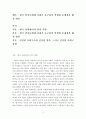 성,사랑,사회=한국 사회에서 엄마 역할을 하면서 겪게 되는 어려움은 무엇이며, 한국사회가 “엄마”들에게 가지고 있는 과도한 기대와 요구 때문에 일어나는 일들에는 무엇이 있는지, 아이와 엄마가 모두 행복하기  2페이지