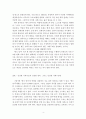 성,사랑,사회=한국 사회에서 엄마 역할을 하면서 겪게 되는 어려움은 무엇이며, 한국사회가 “엄마”들에게 가지고 있는 과도한 기대와 요구 때문에 일어나는 일들에는 무엇이 있는지, 아이와 엄마가 모두 행복하기  4페이지