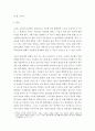 인간과과학=가습기 살균제 피해를 시민들이 과학기술을 바라보는 시각과 연결지어서 생각해보시오. 3페이지