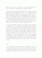 인간과과학=가습기 살균제 피해를 시민들이 과학기술을 바라보는 시각과 연결지어서 생각해보시오. 4페이지
