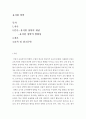 교직실무=유치원 장학에 대해 서술하시오.(장학의 개념, 기본 방향, 장학의 최근경향) 2페이지