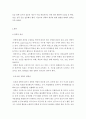 교직실무=유치원 장학에 대해 서술하시오.(장학의 개념, 기본 방향, 장학의 최근경향) 3페이지
