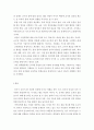 교직실무=유치원 장학에 대해 서술하시오.(장학의 개념, 기본 방향, 장학의 최근경향) 4페이지