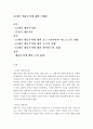 현대의서양문화=18세기 계몽주의에 대한 호르크하이머와 아도르노, 푸코, 하버마스의 입장을 각각  비교해 서술하고, 자신의 관점을 제시하시오 2페이지