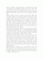 특수아교육=자폐범주성장애, 의사소통장애의 개념, 원인, 특성, 판별 및 평가 방법, 교육 방안을 논의하시오 3페이지
