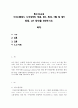특수아교육 = 의사소통장애, 지체 및 건강장애의 원인, 특성, 판별 및 평가 방법, 교육 방안을 논의하시오 2페이지