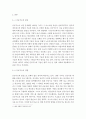 인간과과학=인공지능의 발달이 인류사회에 어떤 영향을 미치고, 사회를 어떻게 바꿀 것인지 생각해보시오. 3페이지