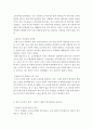 노인복지론=베이비 붐 세대의 노후준비에 대해 인터뷰하고, 한국 노인복지 정책의 방향이 잔여적 복지인지 제도적 복지인지를 논하시오. 실제 인터뷰할 대상이 없을 경우, 자신이나 신문 등의 사례를 찾아 조사하시 4페이지