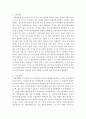 특수아교육=청각장애, 지체 및 건강장애의 개념, 원인, 특성, 판별 및 평가 방법, 교육방안을 논의하시오. 3페이지