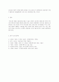 특수아교육=청각장애, 지체 및 건강장애의 개념, 원인, 특성, 판별 및 평가 방법, 교육방안을 논의하시오. 5페이지