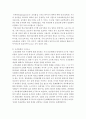 유아교육기관운영관리=유아교육기관의 조직문화에 대해 서술하시오.(영유아교육기관의 조직문화의 특성, 기관장의 리더십 유형, 효율적인 조직문화 관리 방안 혹은 사례 제시) 3페이지