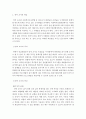 사회복지조사론=사회복지현장에서 양적 조사가 필요한 상황을 예시하고, 양적 조사를 할 때 유의사항에 대해 논의하시오. 3페이지