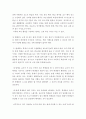 교직실무=초임 교사로서 학급의 환경구성을 계획하시오.(환경구성 원리, 흥미영역 구성, 흥미영역 외 실내 환경 구성) 3페이지