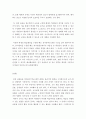 교직실무=초임 교사로서 학급의 환경구성을 계획하시오.(환경구성 원리, 흥미영역 구성, 흥미영역 외 실내 환경 구성) 4페이지