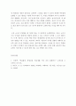 교직실무=초임 교사로서 학급의 환경구성을 계획하시오.(환경구성 원리, 흥미영역 구성, 흥미영역 외 실내 환경 구성) 5페이지