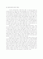 교육심리학=가드너(Gardner)의 다중지능이론을 설명하고, 그 교육적 시사점을 논하시오. 4페이지