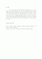 교육심리학=가드너(Gardner)의 다중지능이론을 설명하고, 그 교육적 시사점을 논하시오. 5페이지