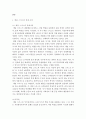 경제사상과이론=제3강(애덤 스미스의 경제사상과 이론) 및 제14강(신자유주의의 경제학)의 내용을 바탕으로 하여, 애덤 스미스의 경제 이론이 (1) 어떤 면에서 현대 경제에서 여전히 유효하다고 생각할 수 있는지,  3페이지