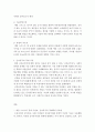 경제사상과이론=제3강(애덤 스미스의 경제사상과 이론) 및 제14강(신자유주의의 경제학)의 내용을 바탕으로 하여, 애덤 스미스의 경제 이론이 (1) 어떤 면에서 현대 경제에서 여전히 유효하다고 생각할 수 있는지,  4페이지