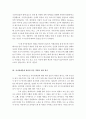 청소년심리=자아정체감이란 무엇이며, 왜 청소년기에 자아정체감의 형성이 중요한 지 설명하고, 자신이 청소년기에 겪었던 자아정체감과 관련된 갈등이나 경험을 예로 들어 어떻게 자신이 그 갈등에 대처했었는지 그 3페이지