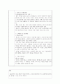 중소기업경영론=소자본 창업을 위한 사업계획서를 작성해보시오. 4페이지