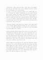 정신건강=성격의 개념과 제이론, 측정에 대해 자세히 논하시오. 4페이지