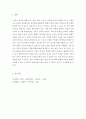 정신건강=성격의 개념과 제이론, 측정에 대해 자세히 논하시오. 5페이지